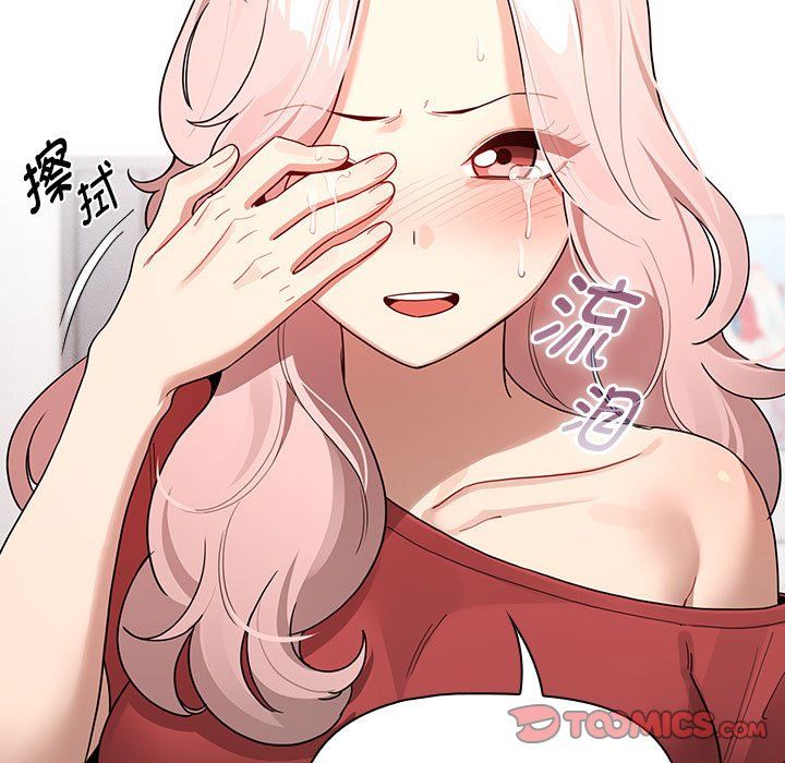 疫情期間的家教生活第131話