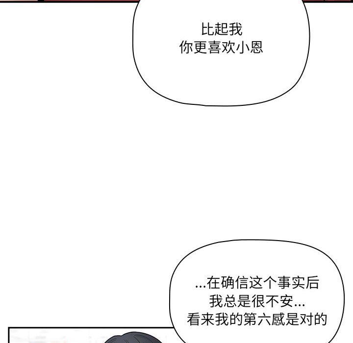 疫情期间的家教生活第131話