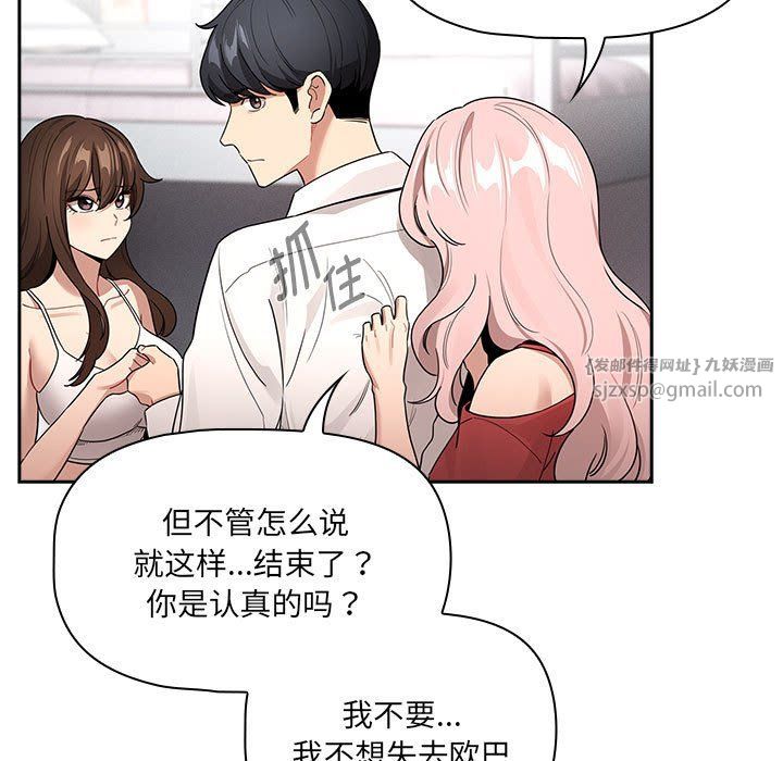 疫情期間的家教生活第131話