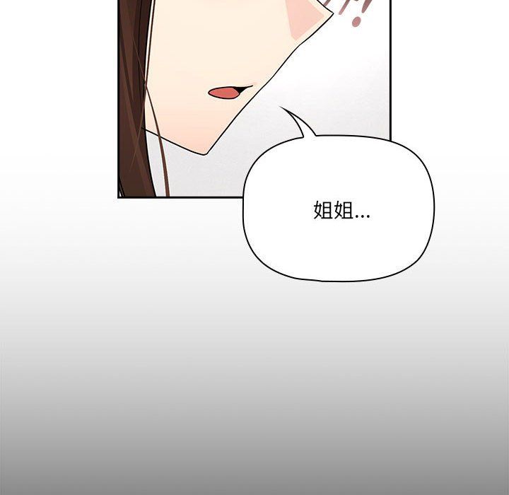 疫情期間的家教生活第131話