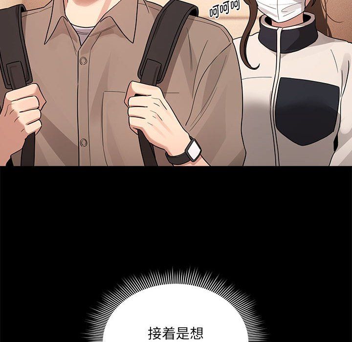 疫情期间的家教生活第131話