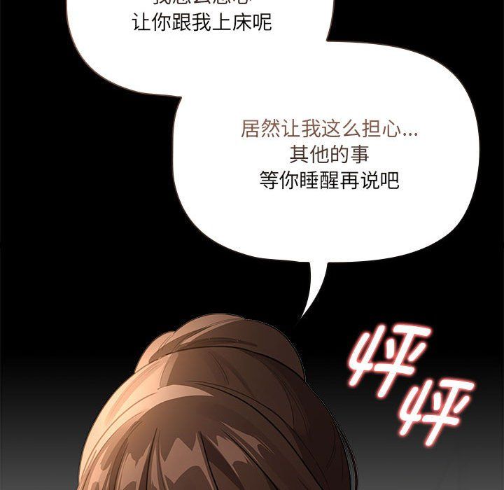 疫情期间的家教生活第131話