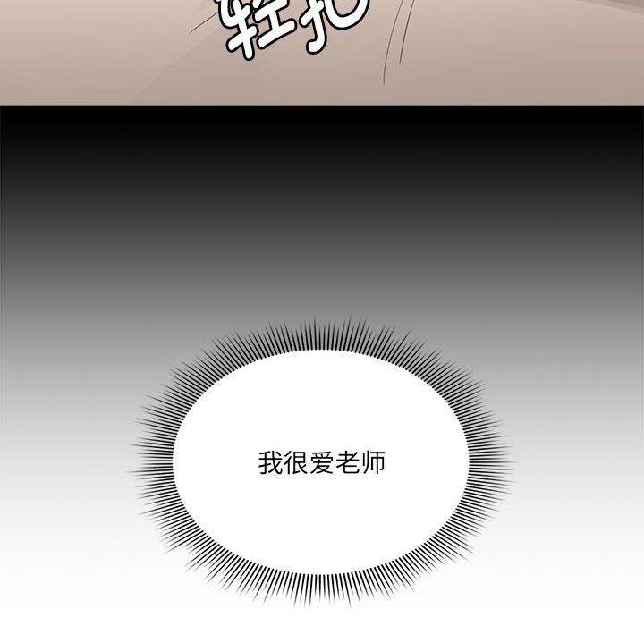 疫情期間的家教生活第131話