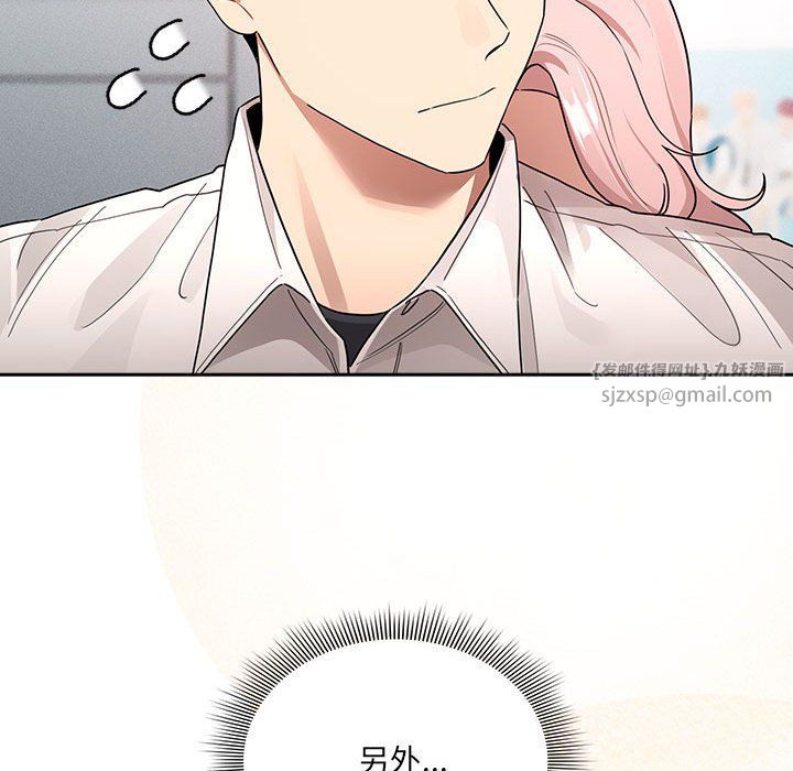 疫情期間的家教生活第131話