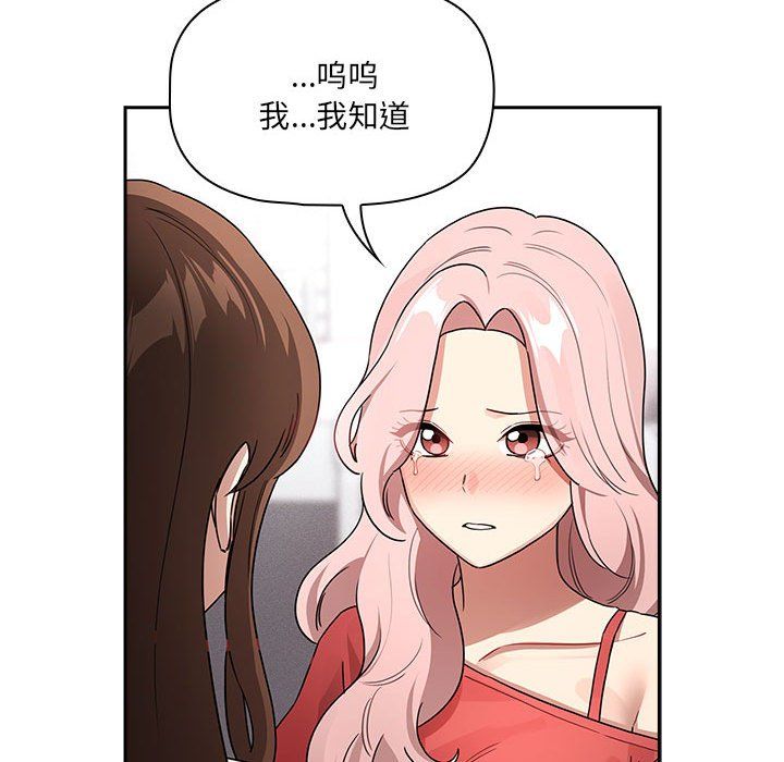 疫情期間的家教生活第131話