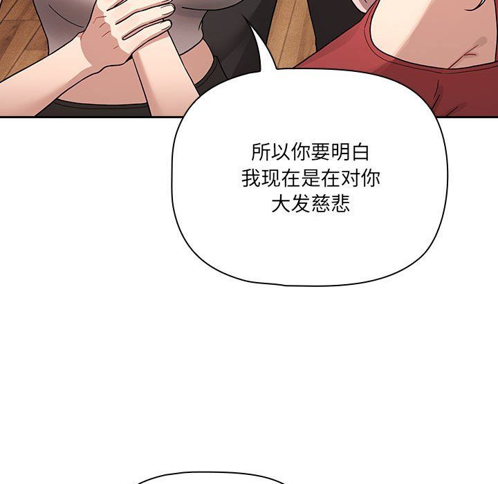 疫情期间的家教生活第131話