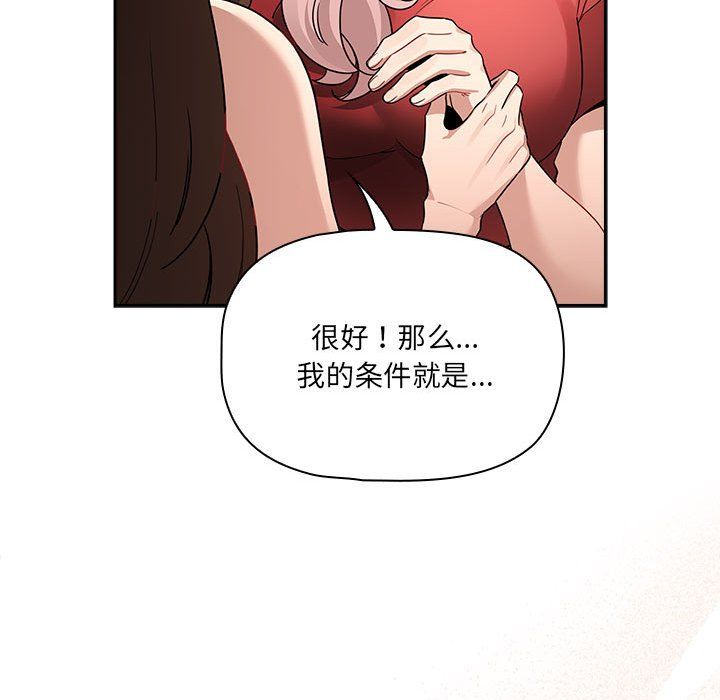 疫情期间的家教生活第131話