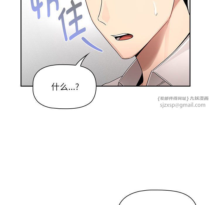 疫情期間的家教生活第131話