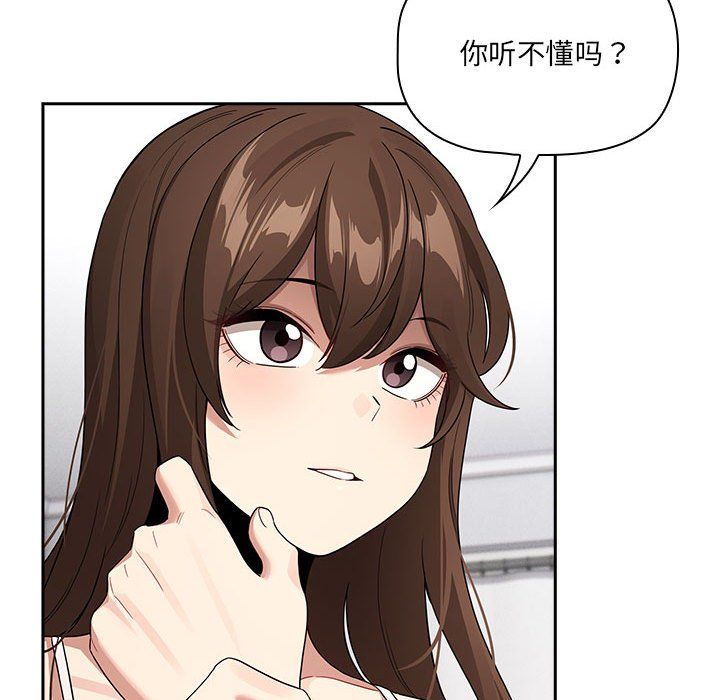 疫情期间的家教生活第131話