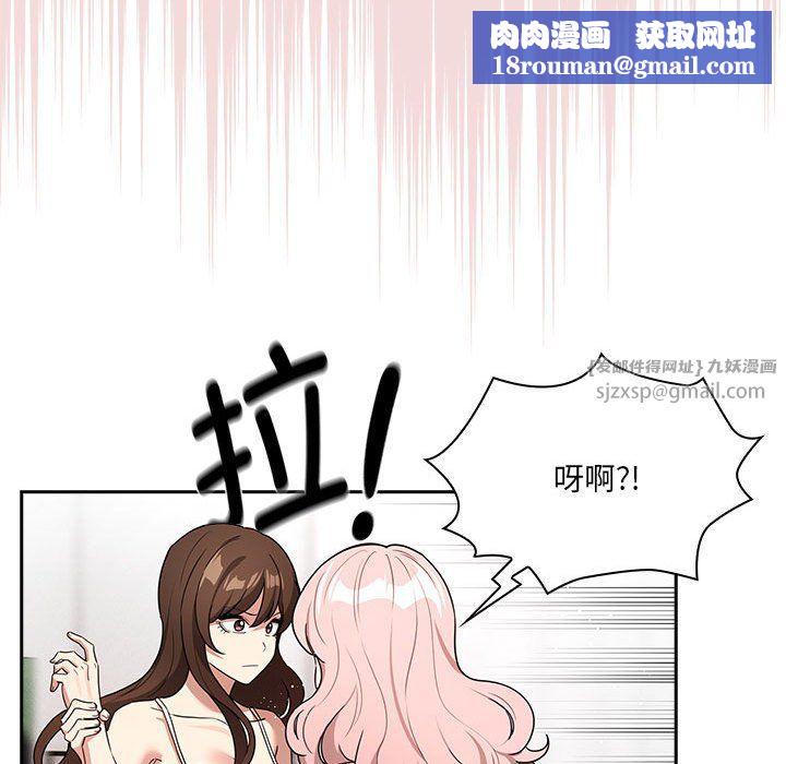 疫情期間的家教生活第131話