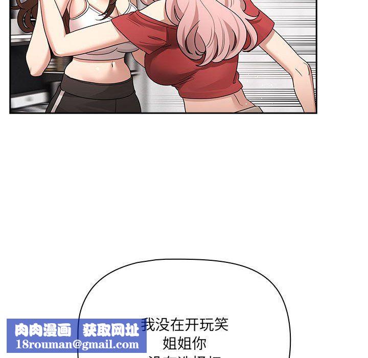 疫情期间的家教生活第131話