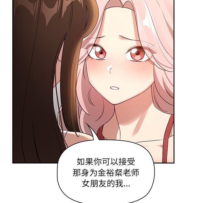 疫情期間的家教生活第131話