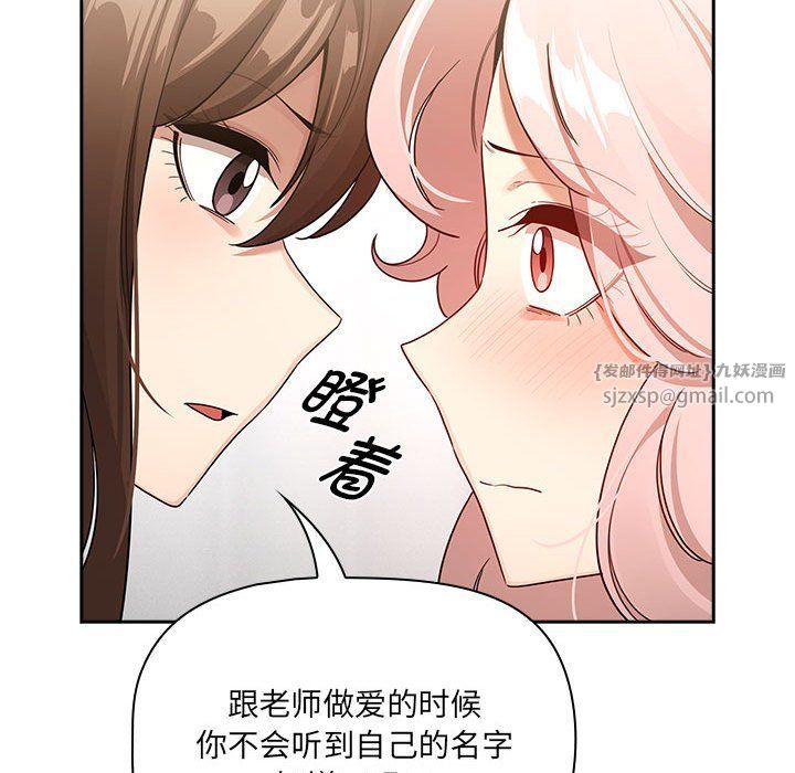 疫情期間的家教生活第131話