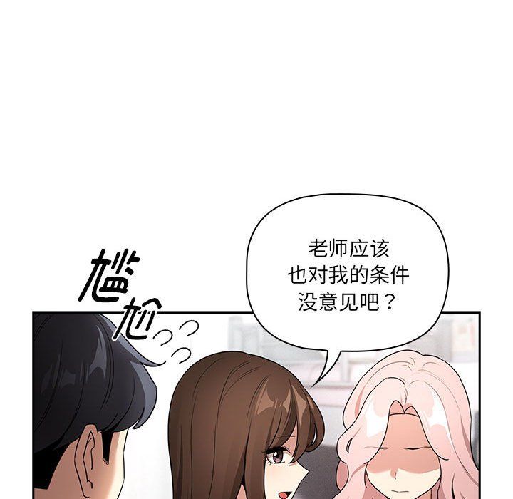疫情期间的家教生活第131話