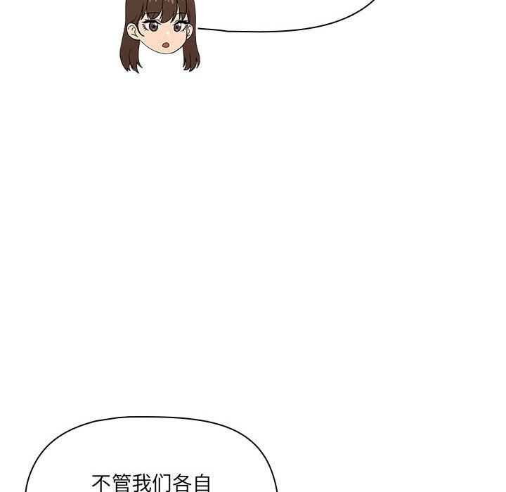 疫情期間的家教生活第131話