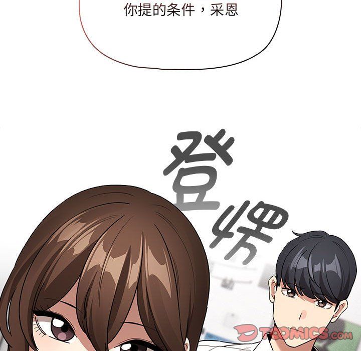 疫情期间的家教生活第131話