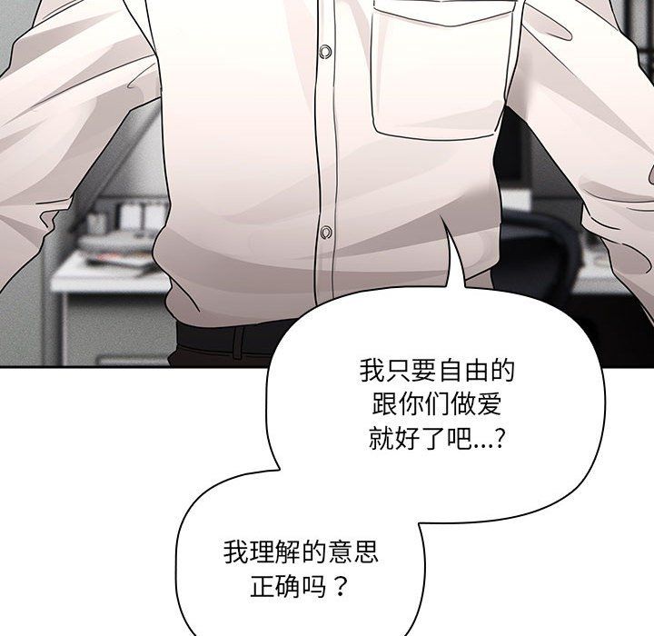 疫情期间的家教生活第131話