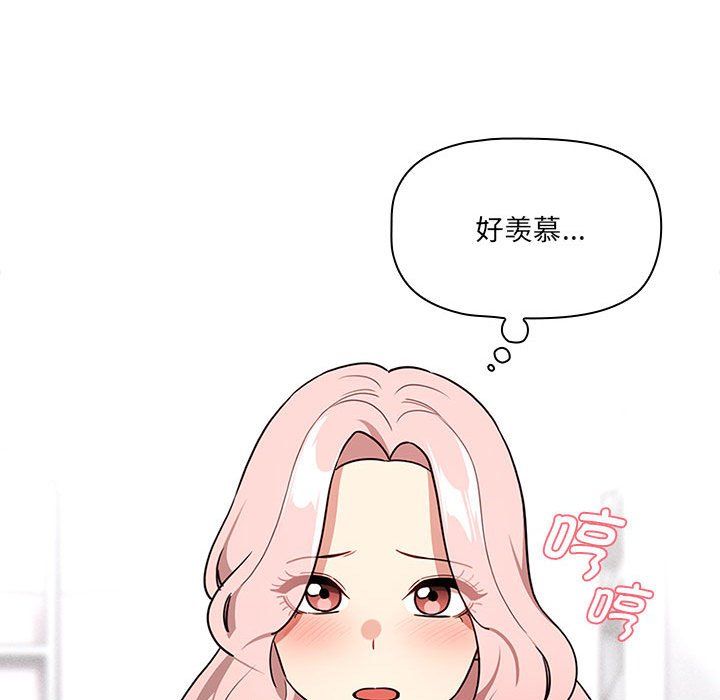 疫情期間的家教生活第131話