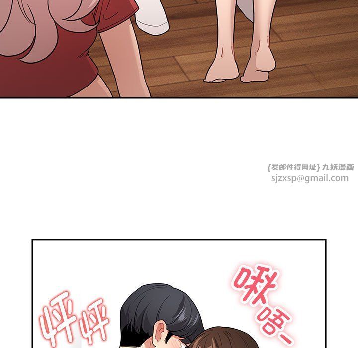 疫情期间的家教生活第131話