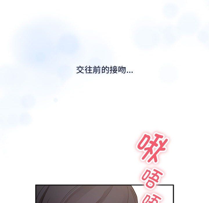 疫情期间的家教生活第131話