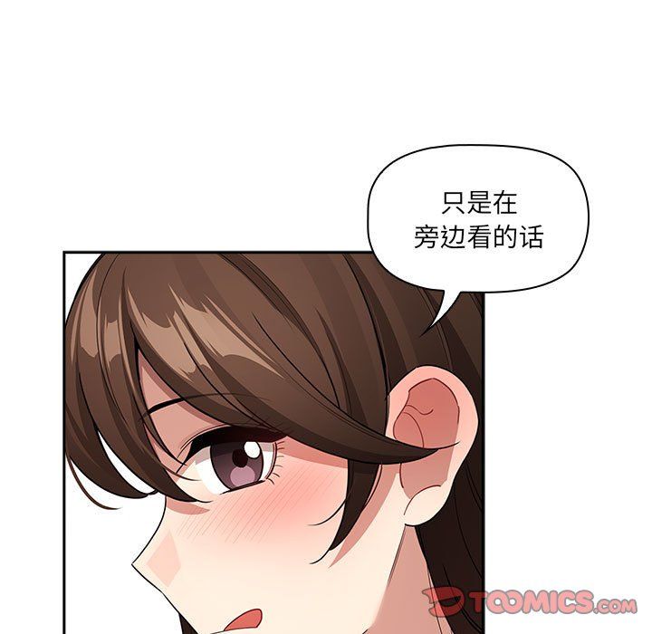 疫情期間的家教生活第131話