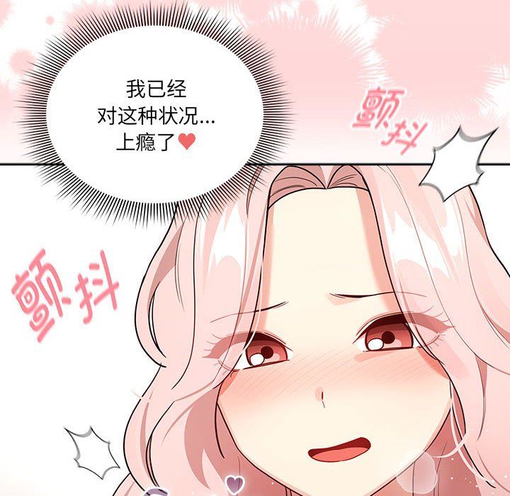 疫情期間的家教生活第131話