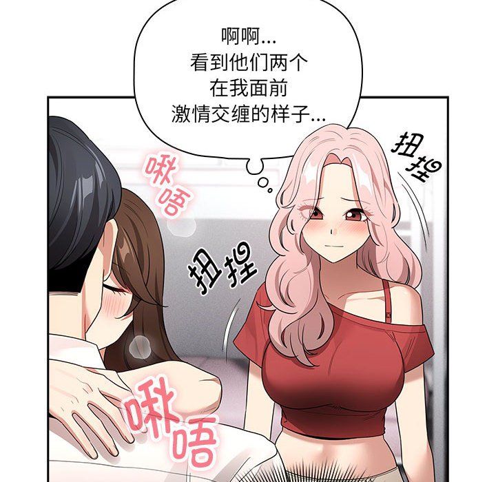 疫情期間的家教生活第131話