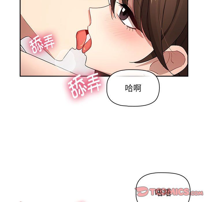 疫情期間的家教生活第131話