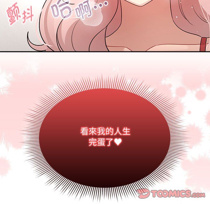 疫情期間的家教生活第131話