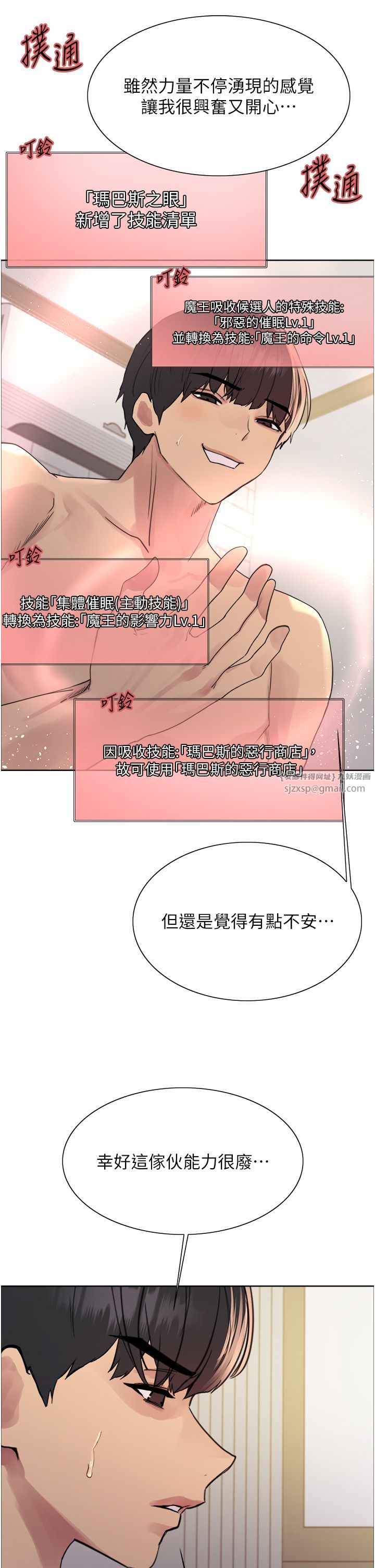 色轮眼第2季第39話-用新技能調教母狗