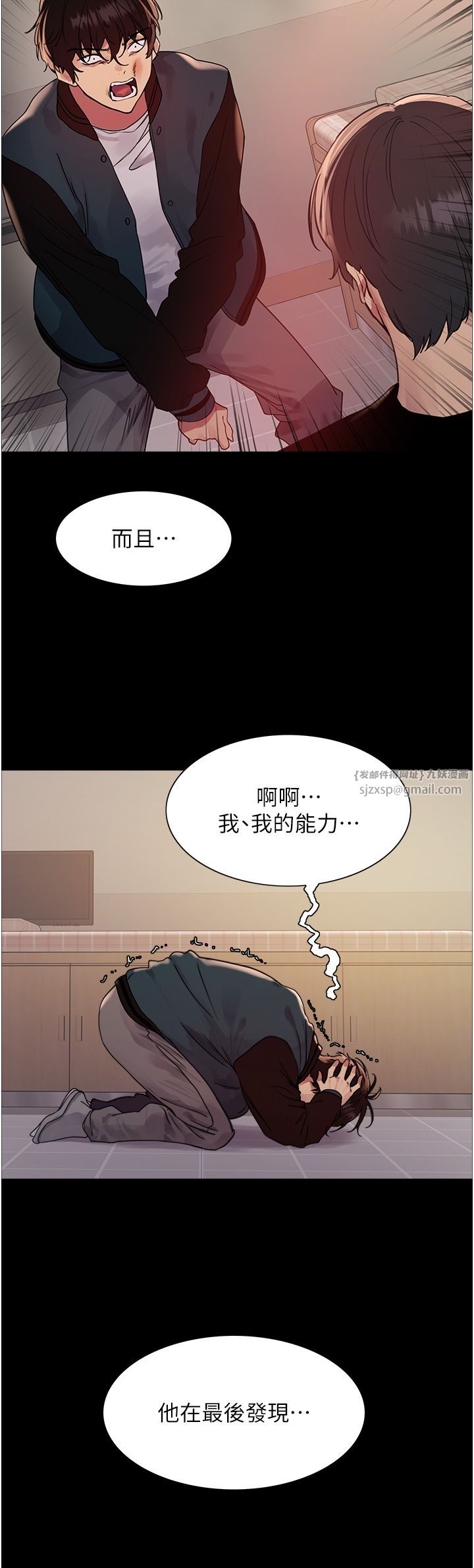色轮眼第2季第39話-用新技能調教母狗