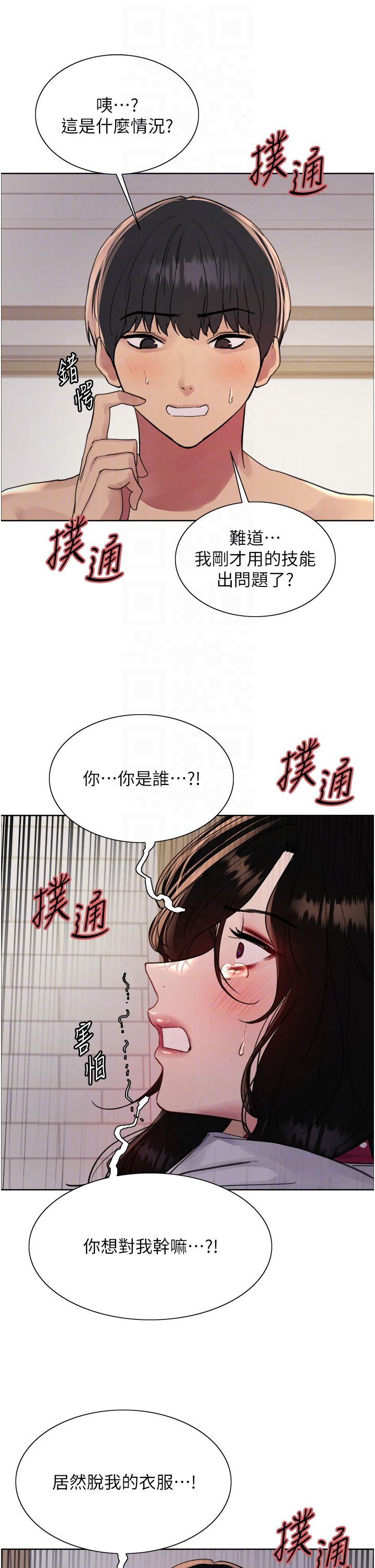 色轮眼第2季第39話-用新技能調教母狗
