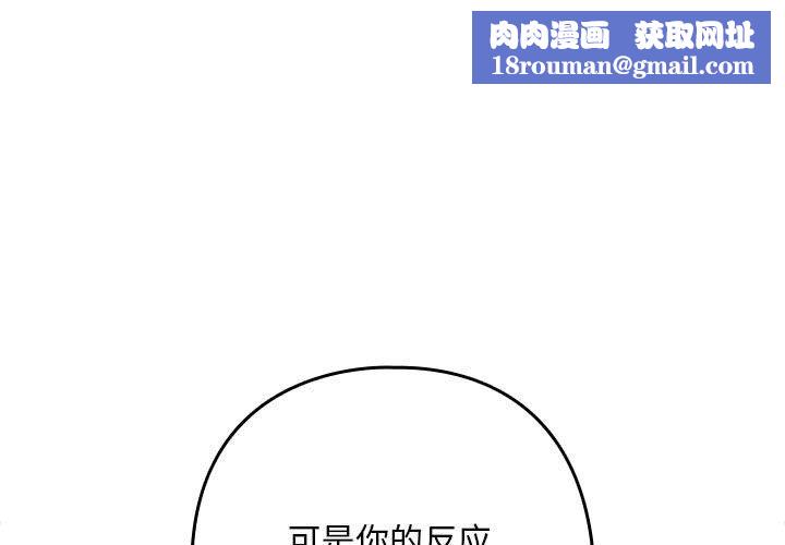 下班后的例行恋爱第21話