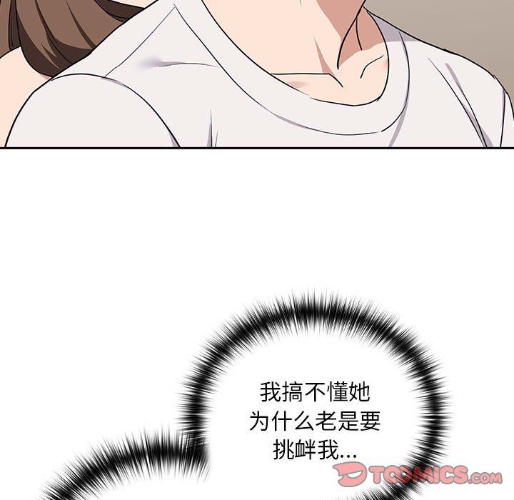 下班后的例行恋爱第21話