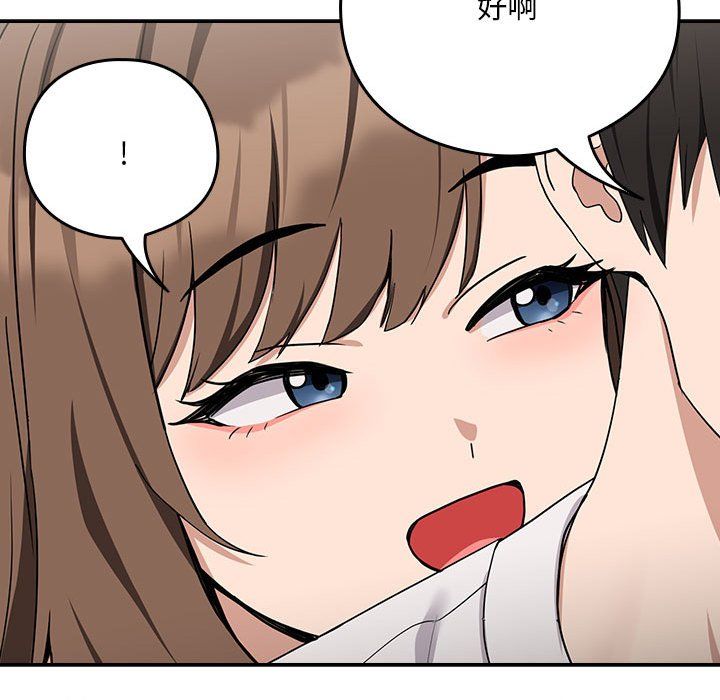 下班后的例行恋爱第21話