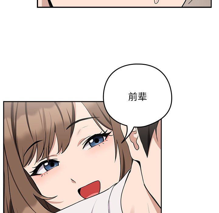 下班后的例行恋爱第21話