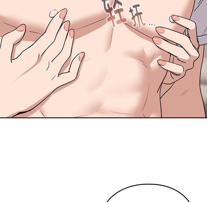 下班后的例行恋爱第21話