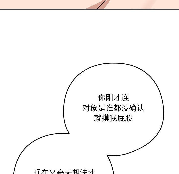 下班后的例行恋爱第21話