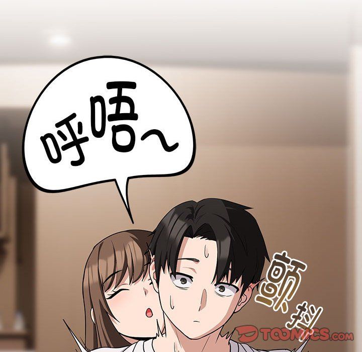 下班后的例行恋爱第21話