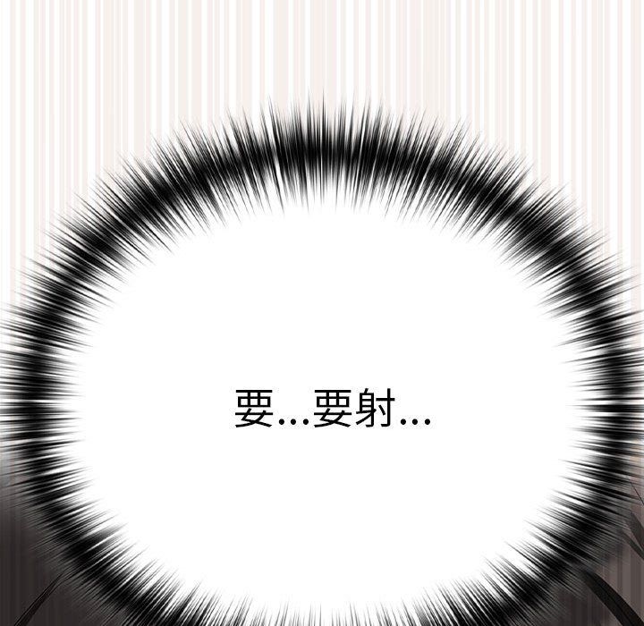 下班后的例行恋爱第21話