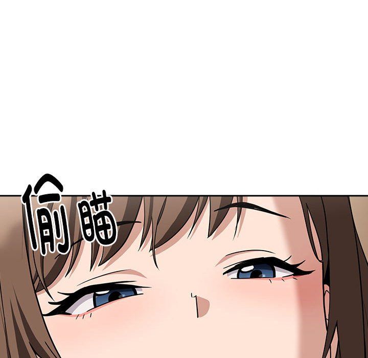 下班后的例行恋爱第21話