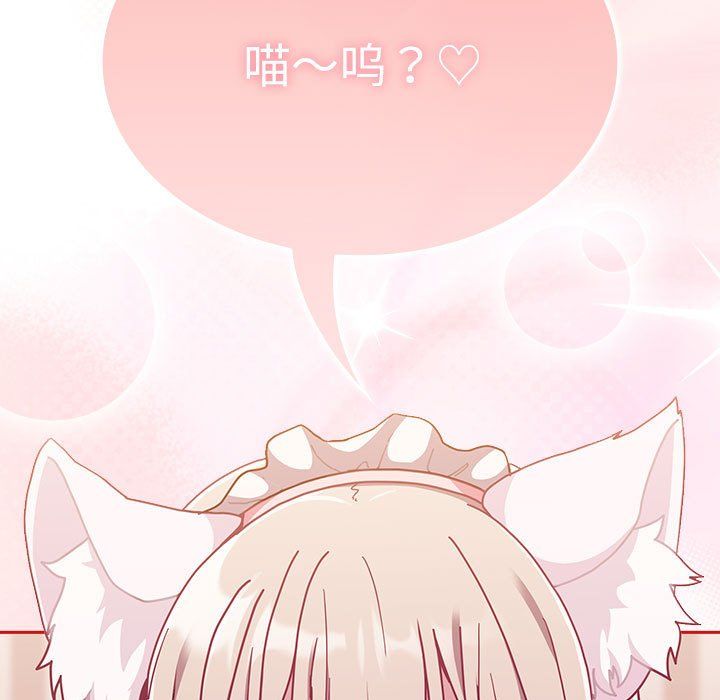 不請自來的未婚妻第90話