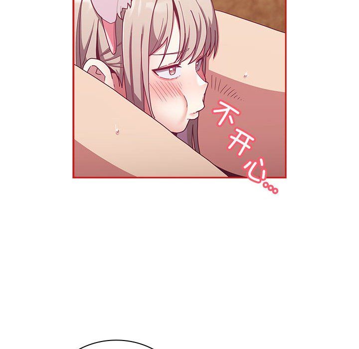 不請自來的未婚妻第90話