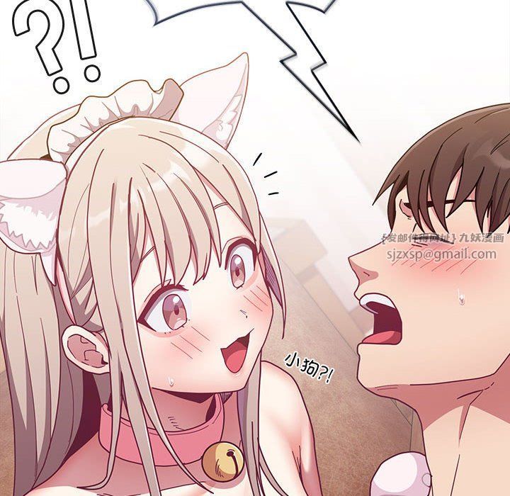 不请自来的未婚妻第90話