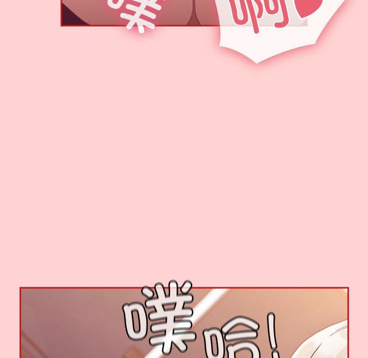 不请自来的未婚妻第90話