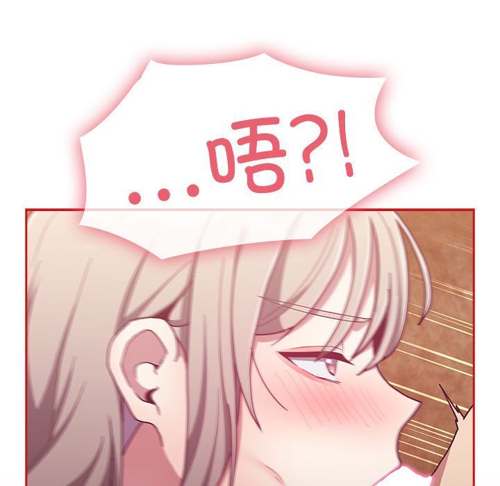 不請自來的未婚妻第90話