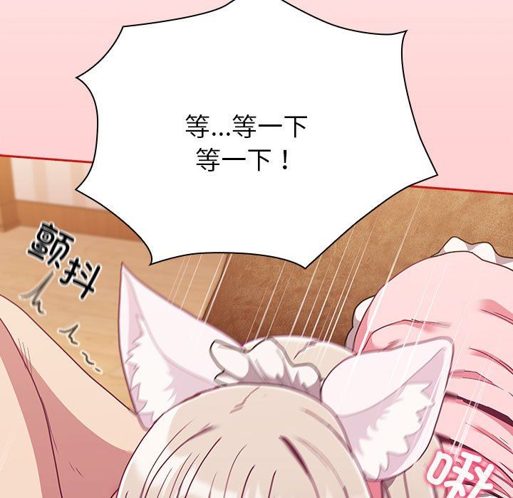 不請自來的未婚妻第90話