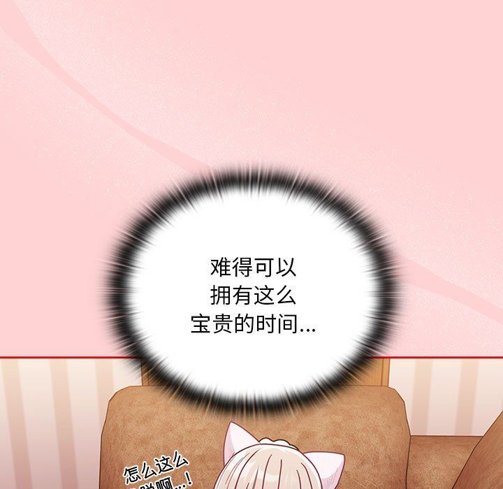 不請自來的未婚妻第90話