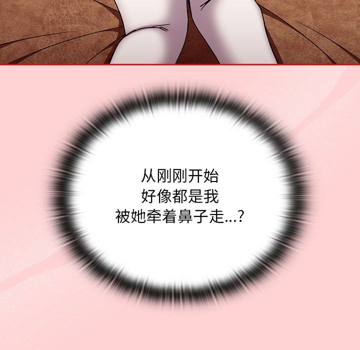 不請自來的未婚妻第90話