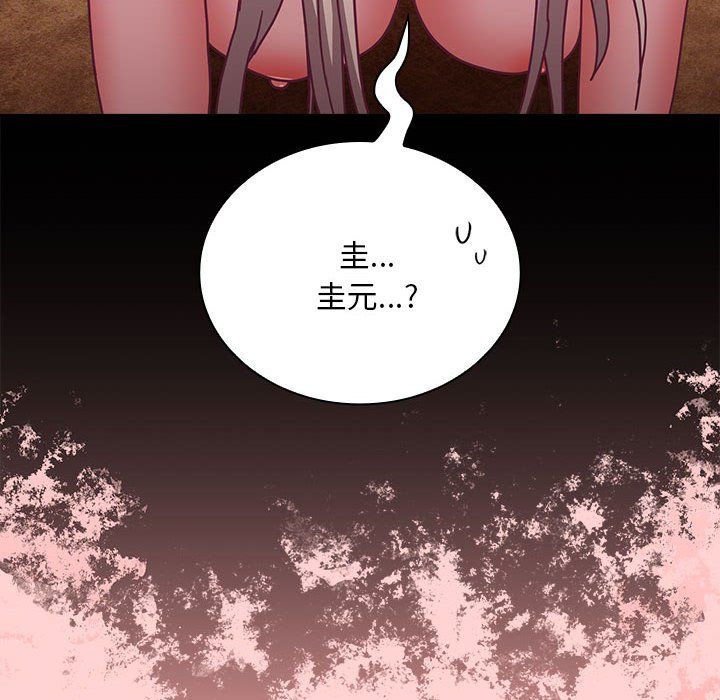 不请自来的未婚妻第90話